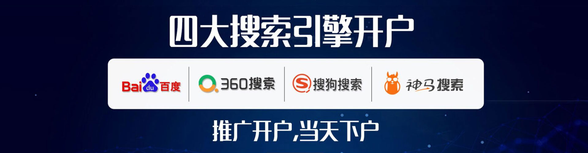 乐东百度推广