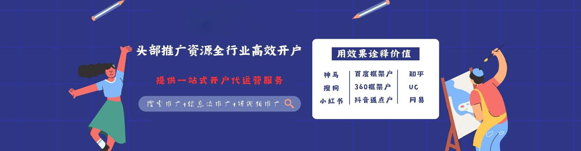 乐东竞价托管